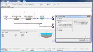 BioWin Retention Time Calculators Chinese [upl. by Galina996]