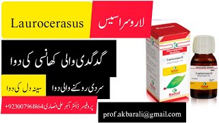 Cough Chest Pain گدگدی والی کھانسی اور سینہ دلکی درد کی دوا Homeopathic medicine Laurocerasus Q [upl. by Nagem524]