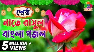 আমার নবী দুনিয়াতে এশেছিলেন যখন  Amar Nobi Duniyate  Md Babul Hossain  2018 Bangla Gojol [upl. by Torrence787]