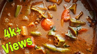 പച്ചക്കറി തീയല്‍  Mixed Vegetable Theeyal  Kerala Style Theeyal Recipe In Malayalam [upl. by Rihana192]