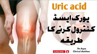 Uric Acid Ka Ilaj  High Uric Acid Treatment  How To Reduce Uric Acid In Urdu Gout Ka Ilaj [upl. by Aeirdna985]