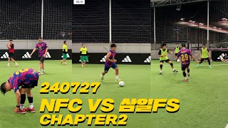 240727 용산1구장 VS 삼일FS 챕터2 [upl. by Januarius]