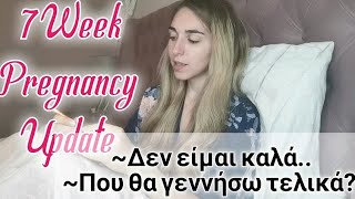 7 Εβδομάδων Εγκυμοσύνη  7 Week Pregnancy Update Violetta Louloudia [upl. by Atnahc]