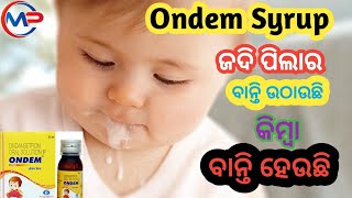 Ondem Syrup Benefits For your Children Ondansetron Suspension Review In Odia NauseaVomiting [upl. by Ludlew]