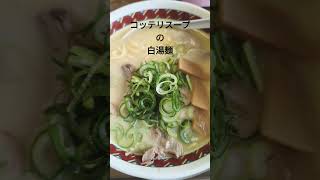 鳥取県鳥取市の『大ちゃんラーメン』でいなかっぺ大将を聴く！ [upl. by Ahtibbat373]