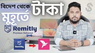 Remitly Money Transfer  USA থেকে কিভাবে টাকা আনবেন  Send money to Bangladesh with Remitly [upl. by Cissej651]