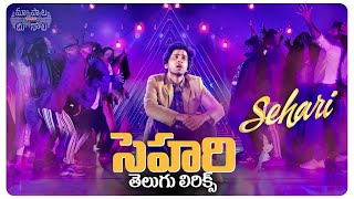 Sehari Telugu Lyrics  Harsh Kanumilli  Ram Miriyala  Prashanth R Vihari  మా పాట మీ నోట [upl. by Adnuhsed]