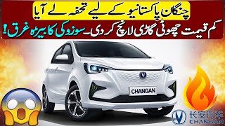 Changan 1000cc car launch in Pakistan Changan small EV car for Pakistan [upl. by Dniren]