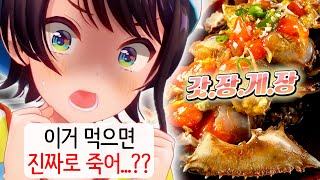 둘이 먹다가 하나가 죽긴 함ㅋㅋㅋㅋㅋㅋㅋㅋㅋㅋㅋㅋ 홀로라이브  오오조라 스바루 [upl. by Crompton701]