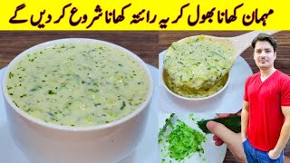 Raita Recipe By ijaz Ansari  Garlic And Cucumber Raita Recipe [upl. by Polk]