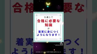 資格勉強を「なんとなく」進めている状況を脱しましょう！ 勉強 資格 資格勉強 [upl. by Collen792]