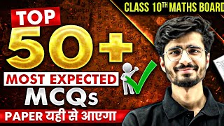 Class 10th Top 50 MCQs Session For MATHS Board Exam  अब 20 नंबर पक्के [upl. by Imnubulo]