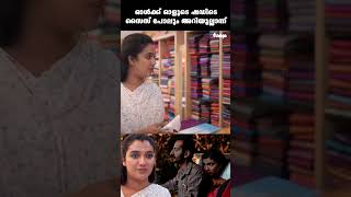 ഓൾക്ക് ഓളുടെ ഷഡിടെ സൈസ് പോലും അറിയൂല്ലാന്ന്  Vayasethrayaayi Muppathiee [upl. by Ayam]