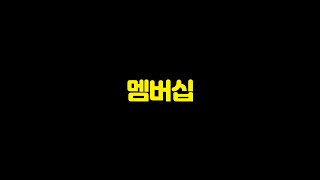 피파4 멤버십 사건 터졌다 ㅋㅋㅋ [upl. by Ayhdiv]