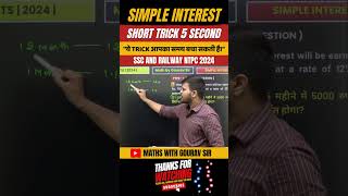 Simple interest short trick  railway ntpc simple interest  ssc cgl tier 1 cut off [upl. by Dlaniger]