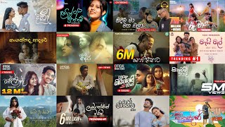 2024 Trending Sinhala Songs Collection මනෝපාරකට සුපිරිම සින්දු  Best New Sinhala Songs Collection [upl. by Yruok]