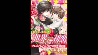 Sekaiichi Hatsukoi OST2 track05 きらめいて [upl. by Nossah765]