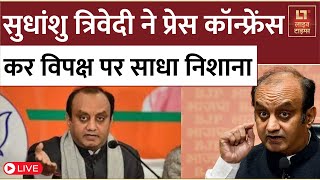 Shudhanshu Trivedi Live BJP के राष्ट्रीय प्रवक्ता Sudhanshu Trivedi की Press Conference  New Delhi [upl. by Taylor202]