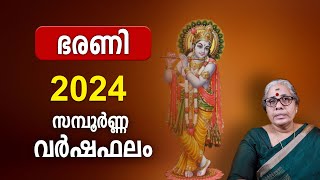 ഭരണി 2024 സമ്പൂർണ്ണ വർഷഫലം  Bharani Nakshatra 2024 Varsha Phalam Nakshatra phalam Year Prediction [upl. by Nikral]