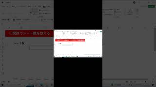 エクセル 関数でシートを数える 非表示シート有無の確認方法 shorts [upl. by Booma]