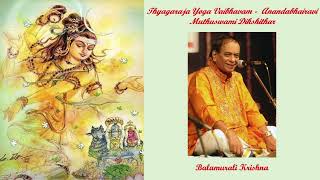 680 Thyagaraja Yoga Vaibhavam  Muthuswami Dikshithar  Anandhbhairavi  Balamurali Krishna [upl. by Aseyt]