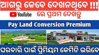 Land Conversion Fees Payment Odisha  Land Conversion Process In Odisha  Gharabari Patta Premium [upl. by Avika]