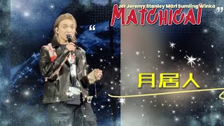 【月居人】 Matchical Concert 2024  Jer Lau 柳應廷 [upl. by Jarrod]