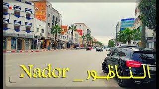 Tour in Nador  جولة في مدينة الناظور [upl. by Airol543]