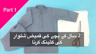 2 Saal k Bachy ki Kurta cutting  Gents Cutting By The Ambari [upl. by Pine]