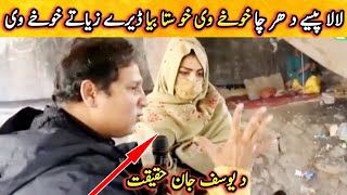 Why Yousaf Jan Utmanzai Upload Old Videos to Facebook  Da Yousaf Jan Haqeeqat  Mardan News 1 [upl. by Georgi]