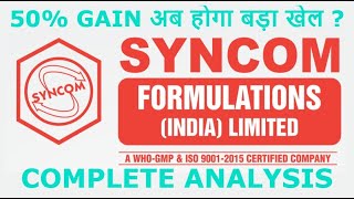 syncom formulations latest news  syncom formulations share latest news  syncom formulations target [upl. by Norrahc]