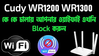 cudy router wifi block wifi block [upl. by Nodroj154]