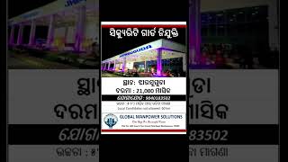 SECURITY GUARD JOB IN ODISHA  job security [upl. by Roberta515]