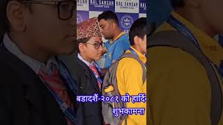 दशैं २०८१ jibeshgurung [upl. by Allimak]