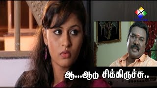 ஆ ஆடு மாட்டிக்கிச்சு அறுத்தர வேண்டியதுதான்  Tamil movie Athikrarm 92 [upl. by Annel]