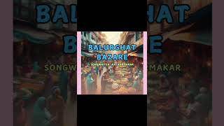 Balurghat Bazare shorts shortvideo trendingshorts viralshorts [upl. by Ednargel]