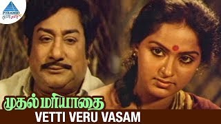 Muthal Mariyathai Movie Songs  Vetti Veru Vasam Video Song  Sivaji Ganesan  Radha  Ilayaraja [upl. by Deden]