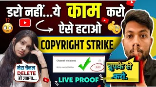 How To Remove A Copyright Strike 2024 Update copyright strike Kaise hatayen manoj dey [upl. by Annawal]