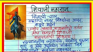 Shivaji Maharaj Bhashan Marathi  शिवाजी महाराज कडक मराठी भाषण  Shiv Jayanti Bhashan Marathi [upl. by Dody]