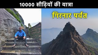 Girnar Parvat Complete Guide  Girnar Ropeway  Girnar Vlog  Junagadh Gujarat [upl. by Alver]