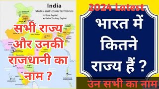 Bharat me kul kitne rajya hai  how many states in india  Bharat ke sabhi rajyo ke nam aur Rajdhani [upl. by Hunley]