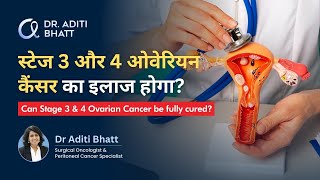 Can Stage 3 amp 4 Ovarian Cancer be fully cured  स्टेज 3 और 4 ओवेरियन कैंसर का इलाज  Dr Aditi Bhatt [upl. by Hgielanna760]