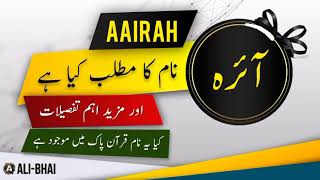 AAIRAH Name Meaning In Urdu  Islamic Baby Girl Name  AliBhai [upl. by Ateikan]