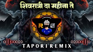 शिवरात्री दा महीना ते  शिवरात्री special song  Tapori Hindi Mix  DJ ROSHAN GHORPADE [upl. by Fulvia]