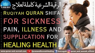 Ruqyah Al Quran Dua Shifa For Sickness Disease Pain Illness And Supplication For Healing Health [upl. by Lauzon]