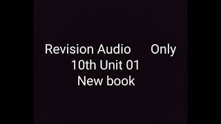 Tamil Quick Revision  10th Tamil iyal 1 Test Revision  AUDIO ONLY group4tamil schoolbooks [upl. by Aleuname]