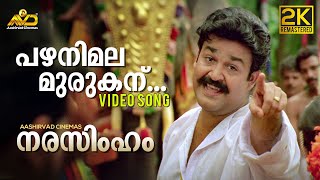 Pazhanimala Video Song  Narasimham  Mohanlal  Shaji Kailas  Antony Perumbavoor  M G Sreekumar [upl. by Anrol]