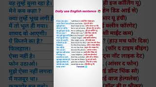 English speaking practice  English vocabulary  daily use English sentence  English grammar Hindi [upl. by Donohue]