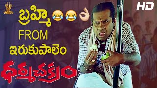 Brahmanandam Comedy Bus Scene Full HD  Dharma Chakram Telugu Movie  Venkatesh  Suresh Productions [upl. by Arvie]