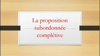 La proposition subordonnée complétive دروس السنة الرابعة متوسط [upl. by Nydroj]